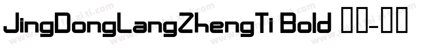 JingDongLangZhengTi Bold 粗体字体转换